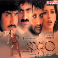 Raqeeb Alam、K.S. Chitra - Aha Allari