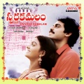 s.p. balasubramanyam、p. susheela - Shiva Poojaku