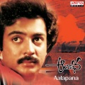 s.p. balasubramanyam - Aavesamantha