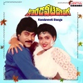 s.p. balasubramanyam、K.S. Chitra - Chamak Cham