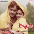 s.p. balasubramanyam、s. janaki - Urakalya Godavari