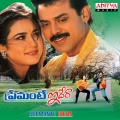 s.p. balasubramanyam、K.S. Chitra - Emo Ekkadundo