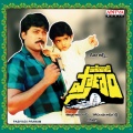 Pasivadi Pranam (Original Motion Picture Soundtrack)