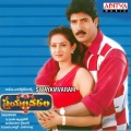 K.S. Chitra - Marala Telupuna