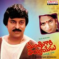 s. janaki - Ammagade