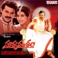 Sujatha、s.p. balasubramanyam - Chukkalanni