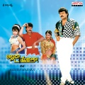 s.p. balasubramanyam、K.S. Chitra - Reddu Reddu