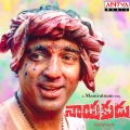 s.p. balasubramanyam - Neelala Kannulu