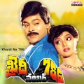 s.p. balasubramanyam、s. janaki - Guvva Gorinka Tho