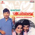 dr. rajkumar、s. janaki - Shruthi Seridaga