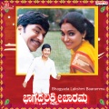 dr. rajkumar、Vani Jairam - Yenu Maayavo