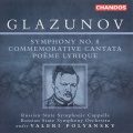 Valery Polyansky、Russian State Symphonic Cappella、Vsevolod Grivnov、Ludmila Kuznetsova - V. Hymn: Ever glorious and without compare (Mezzo-Soprano, Tenor, Chorus)