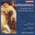 Valery Polyansky、Russian State Symphony Orchestra、Russian State Symphonic Cappella - No. 2. Ah, Vanka, you are so dashing