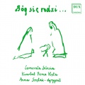 Camerata Silesia、Prima Vista Quartet、Anna Szostak - Gdy sie Chrystus rodzi