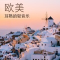 好好睡 - 休息天