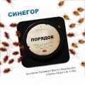 SIR J、Гвардия、Синегор、Мук - Не падай...