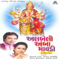 Shailendra Bharti - Jai Ambeni Aaj Ame