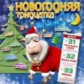 Марина Девятова、Баян Микс - Ой снежок, снежок