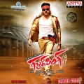 Gabbar Singh (Original Motion Picture Soundtrack)
