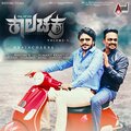 Vasishta N Simha、Vanditha Narayan、Siddharth Suresh、Sanjay. R. S. - Oh God Nang Engineer (From 