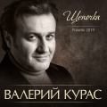 Щепочка(Римейк 2019)
