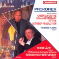 gennady rozhdestvensky、Neeme Järvi、Philharmonia Chorus、Philharmonia Orchestra - VIII. The Oath