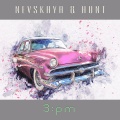 Hunt、Nevskaya - 3pm