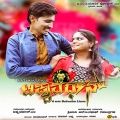 Ramesh Chandra、Nanditha - Cinna Neenu