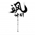 立风计划 - 车窗