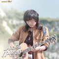 บ่น่าเฮ็ดกันดอก  - Single