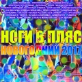 Соня Сотник - Пятый размер