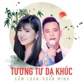 Trọng Phúc、Cẩm Loan - Tân cổ Về thăm bến Dược Củ Chi