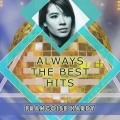Françoise Hardy、Françoise Hardy - Mon Amie La Rose