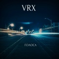 VRX - Голоса
