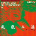 Leipzig Gewandhaus Orchestra、Kurt Masur、Pro Musica Nipponia - Kyu-No-Kyoku 