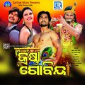 Pami、Subhasis Mahakuda - Chili Chili To Chehera
