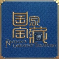 蒲巴甲、索朗卓嘎 - 梦回唐卡
