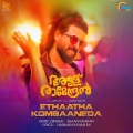 Ethaatha Kombaaneda (From 