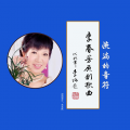 军人敢担当 (女首唱)