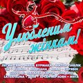 Марія Бурмака - І прийде весна