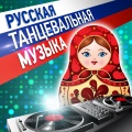 dj nil - Выпила тебя