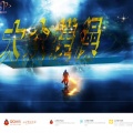 张思桐 - 战争世界vs光辉岁月