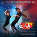 Jecin George - The Rhythm of Dance