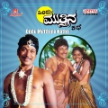Sunil、sowmya、dr. rajkumar - Ondu Eradu