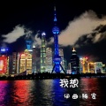 陈宽 - 我想
