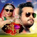 Ritesh Pandey、Rini Chandra - Bindiya Ta Saja Lehab