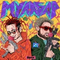 МУЛАБАР (REMIX) [Explicit]