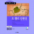 다락원 - 마지막 잎새_02