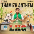 Thamizh Anthem (From 