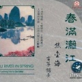 焦金海 - 绣金匾